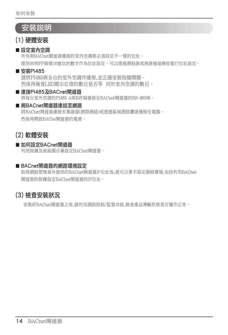 安裝說明, 1) 硬體安裝, 2) 軟體安裝 | 3) 檢查安裝狀況 | LG PQNFB17B0 User Manual | Page 554 / 756