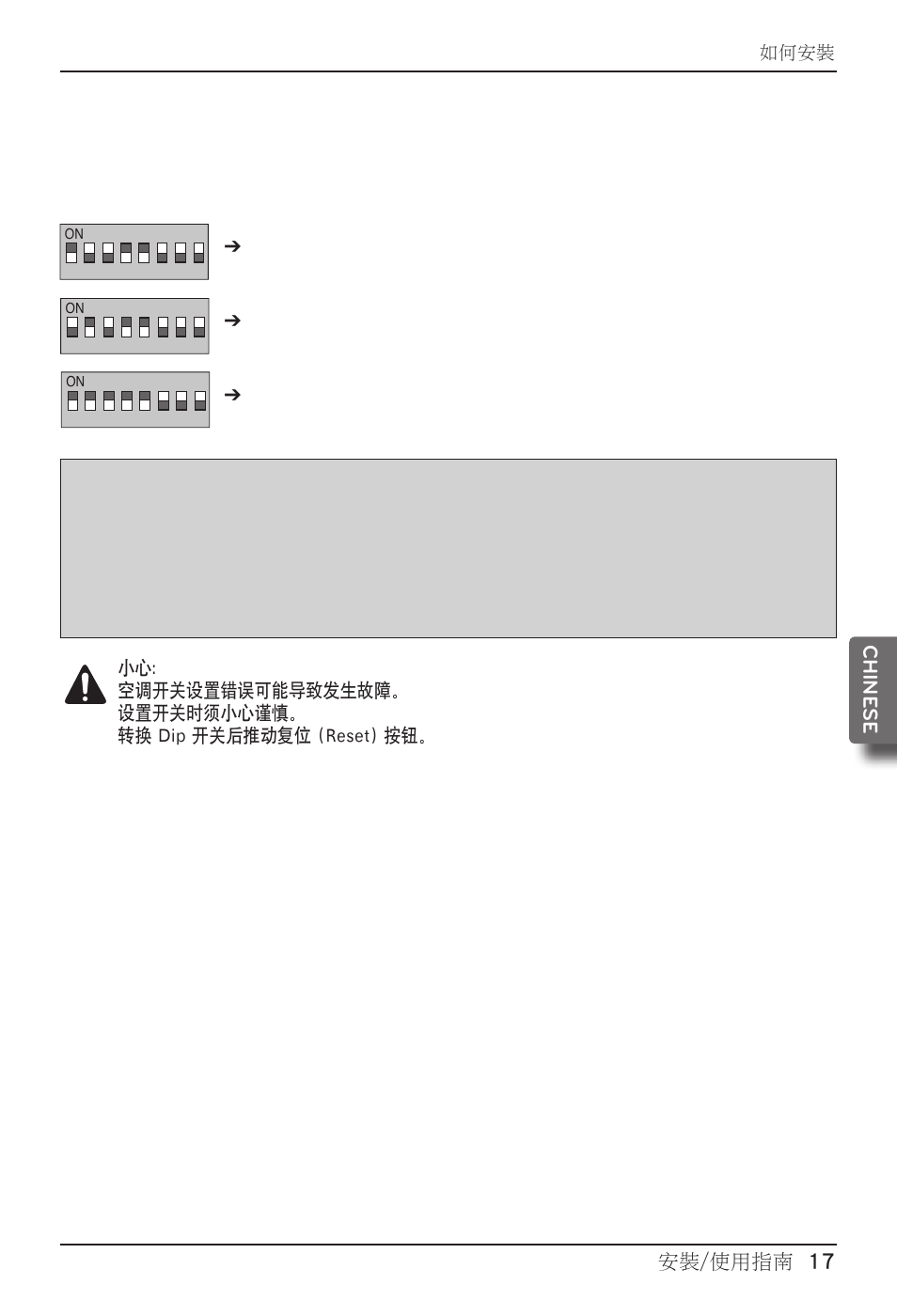 安裝/使用指南 17 chine se | LG PQNFB17B0 User Manual | Page 557 / 756