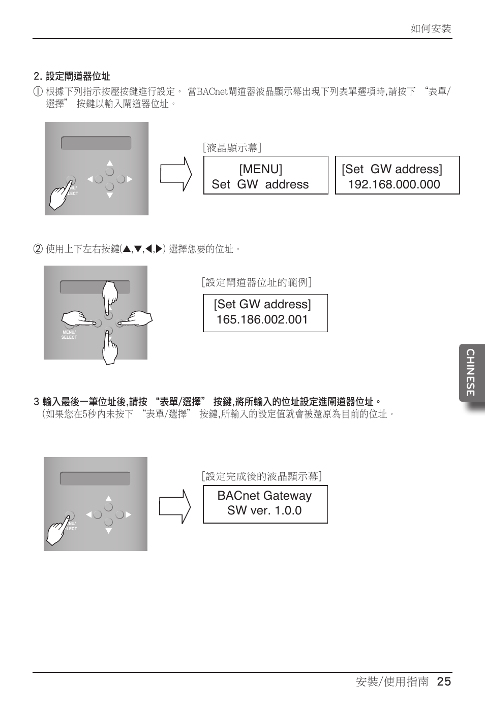 安裝/使用指南 25 chine se | LG PQNFB17B0 User Manual | Page 565 / 756