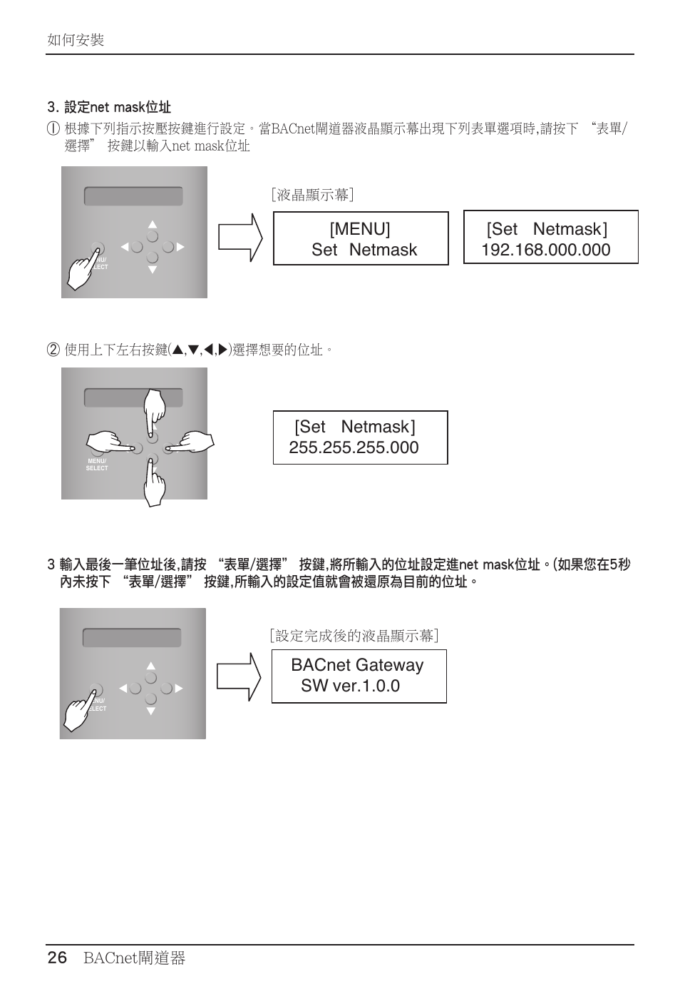 26 bacnet閘道器 | LG PQNFB17B0 User Manual | Page 566 / 756