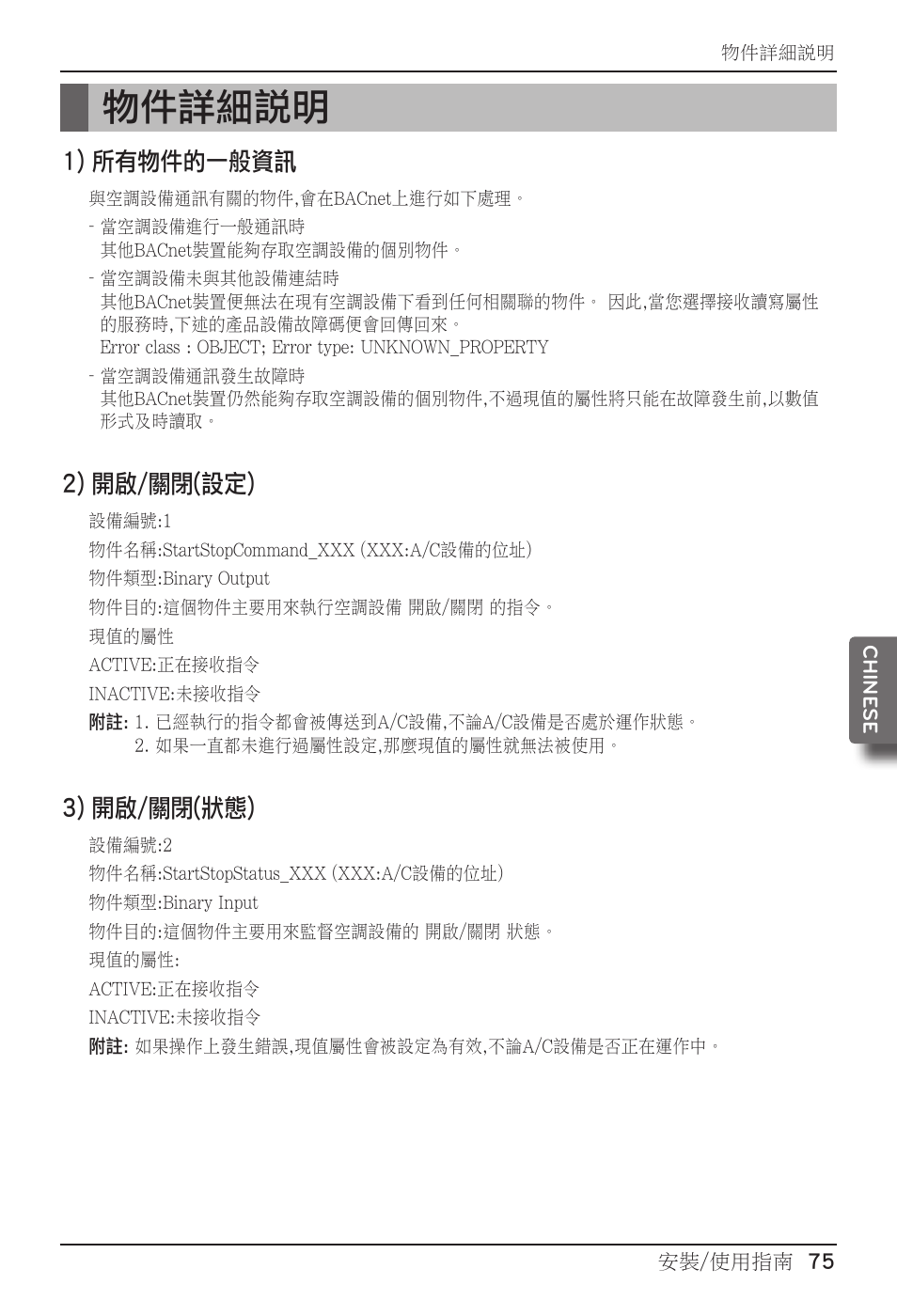 物件詳細說明 | LG PQNFB17B0 User Manual | Page 615 / 756
