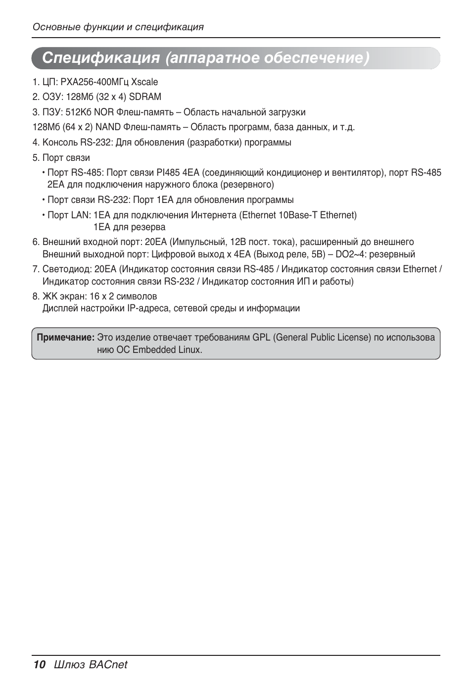 Спецификация (аппаратное обеспечение) | LG PQNFB17B0 User Manual | Page 658 / 756