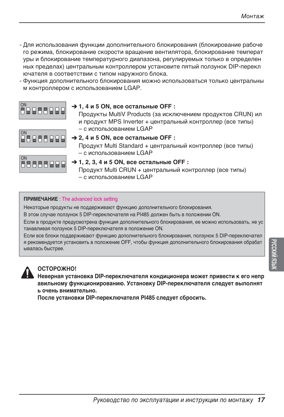LG PQNFB17B0 User Manual | Page 665 / 756