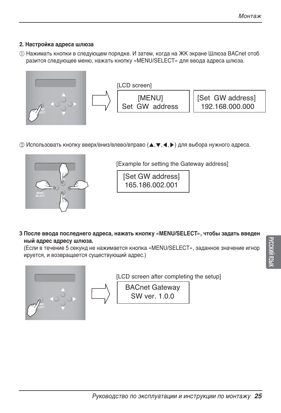 Bacnet gateway sw ver. 1.0.0 | LG PQNFB17B0 User Manual | Page 673 / 756