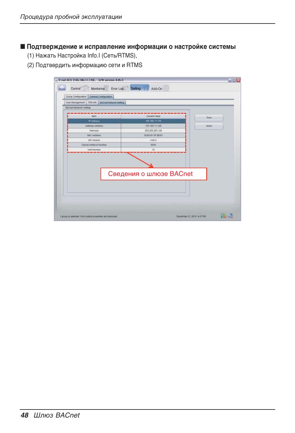 LG PQNFB17B0 User Manual | Page 696 / 756