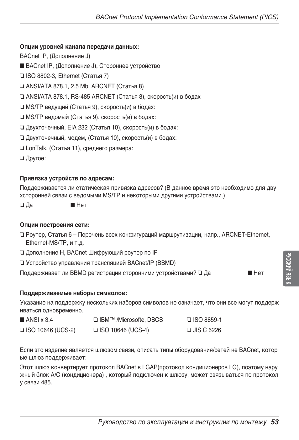 LG PQNFB17B0 User Manual | Page 701 / 756