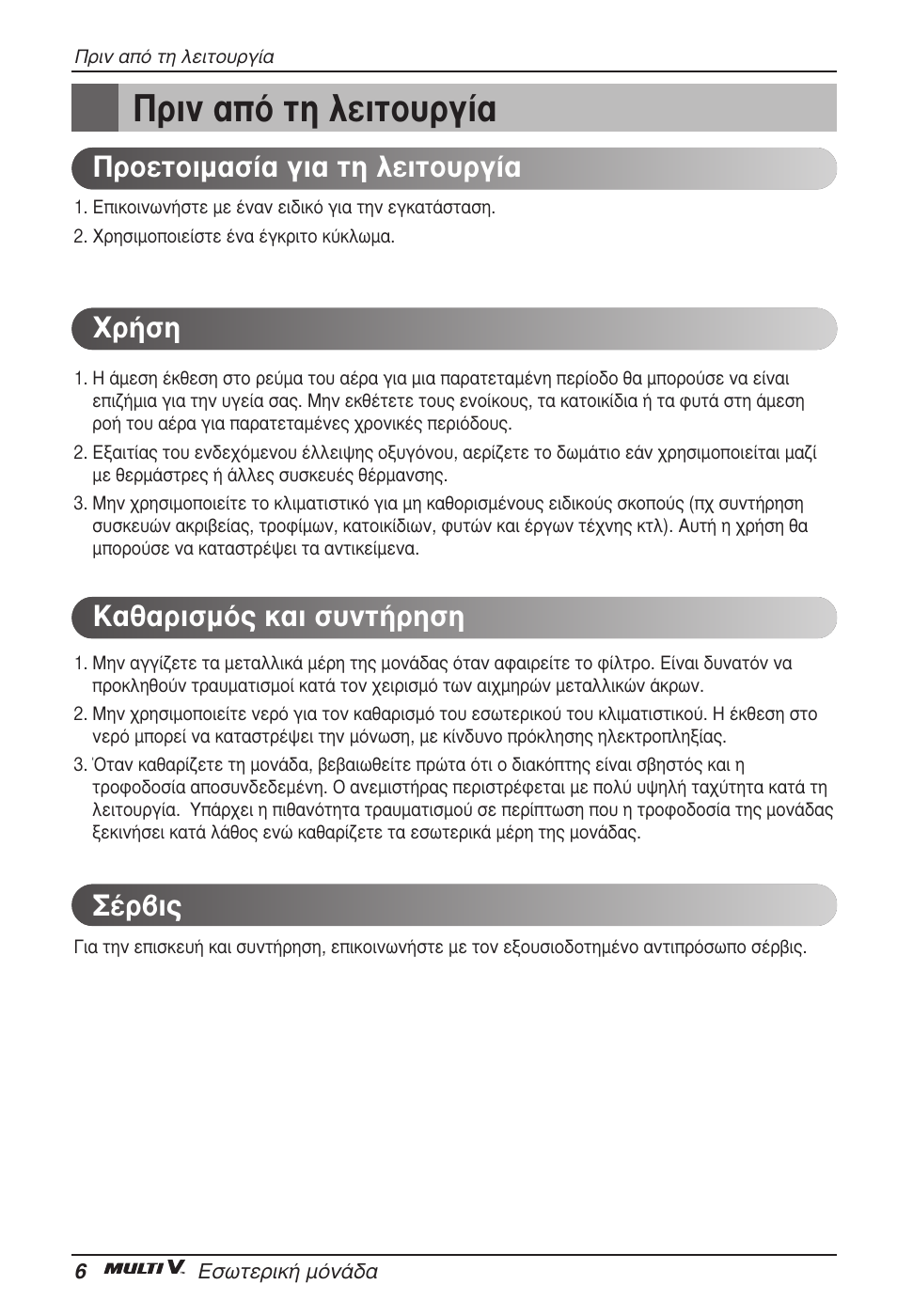 Ъиу ·ﬁ щл пвищф˘ъб | LG ARNU09GVEA2 User Manual | Page 66 / 205