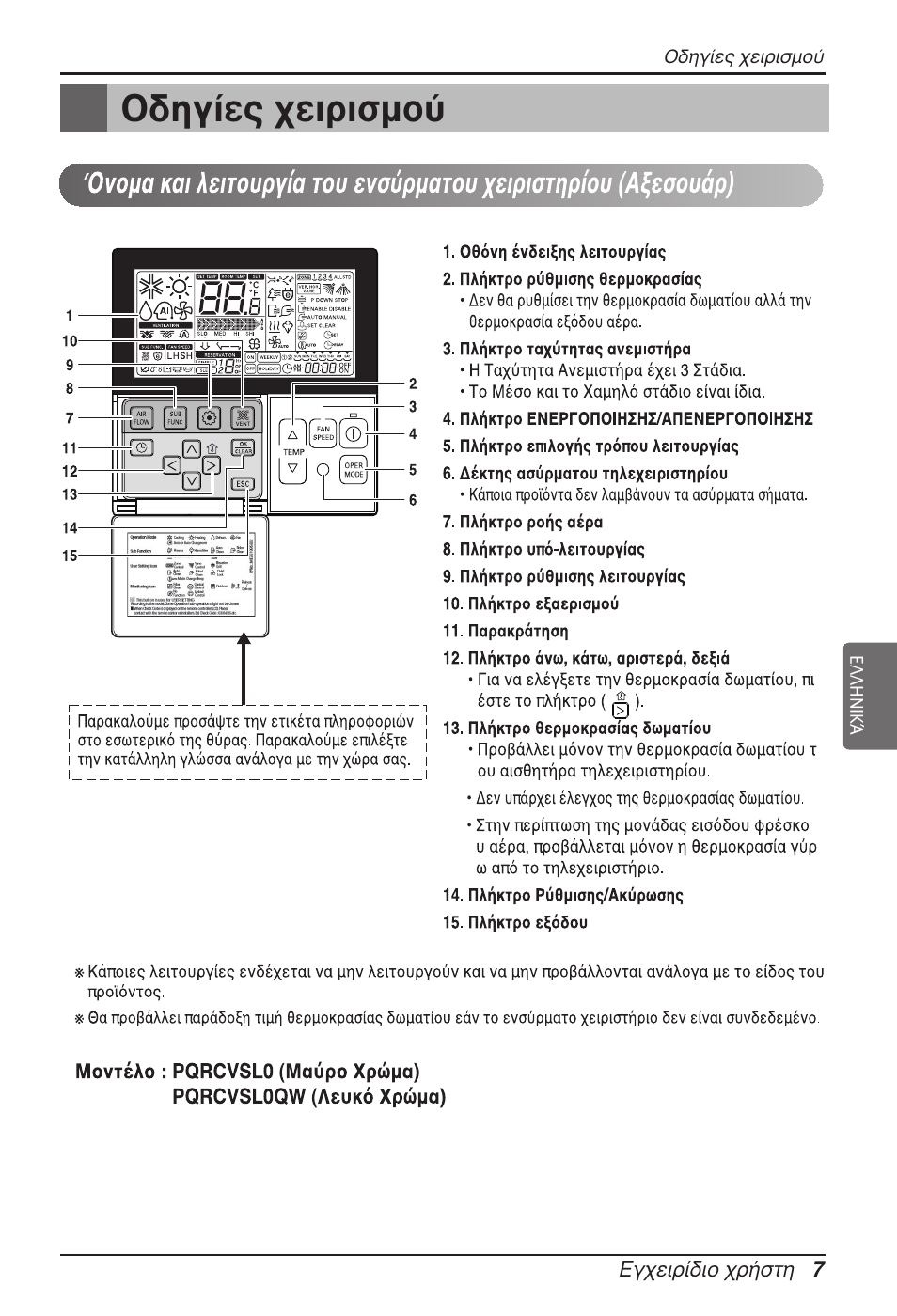 Лб›в˜ ¯виъиымф | LG ARNU09GVEA2 User Manual | Page 67 / 205