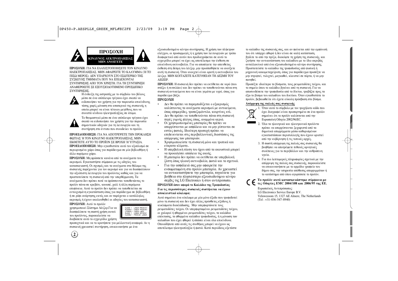 LG DP450 User Manual | Page 58 / 70