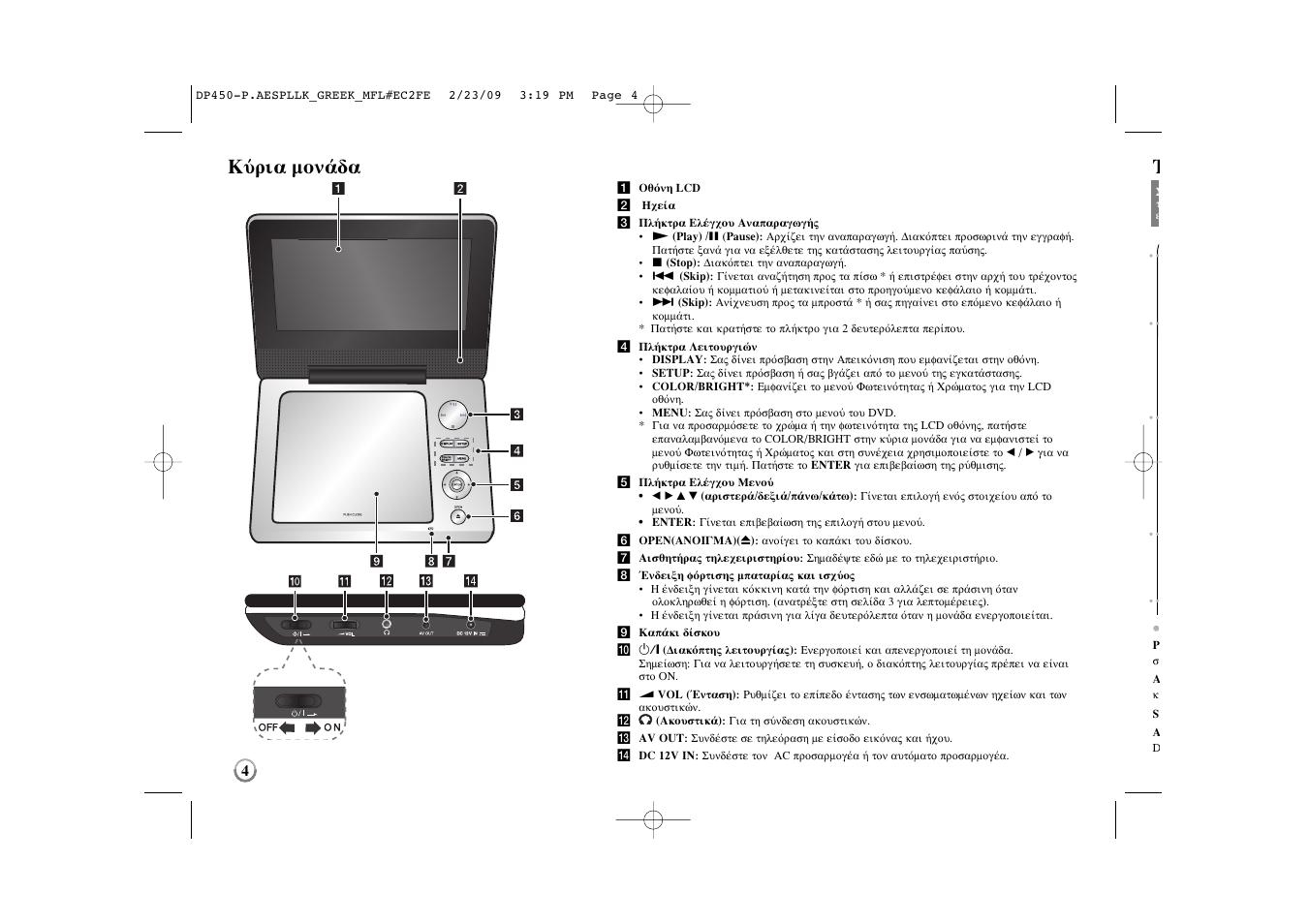 Ъи· мфу | LG DP450 User Manual | Page 60 / 70