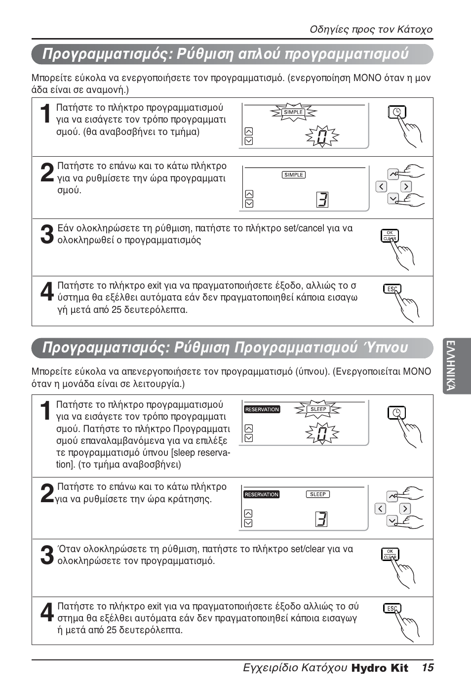 LG ARNH10GK2A2 User Manual | Page 145 / 495