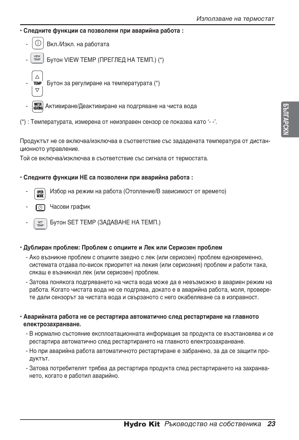 LG ARNH10GK2A2 User Manual | Page 335 / 495