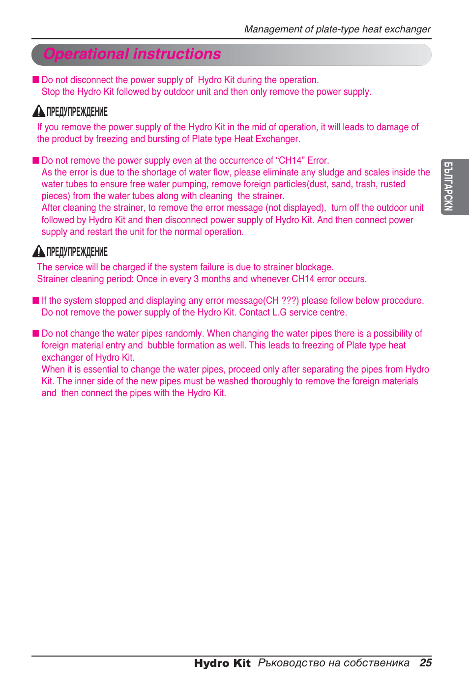 Operational instructions | LG ARNH10GK2A2 User Manual | Page 337 / 495