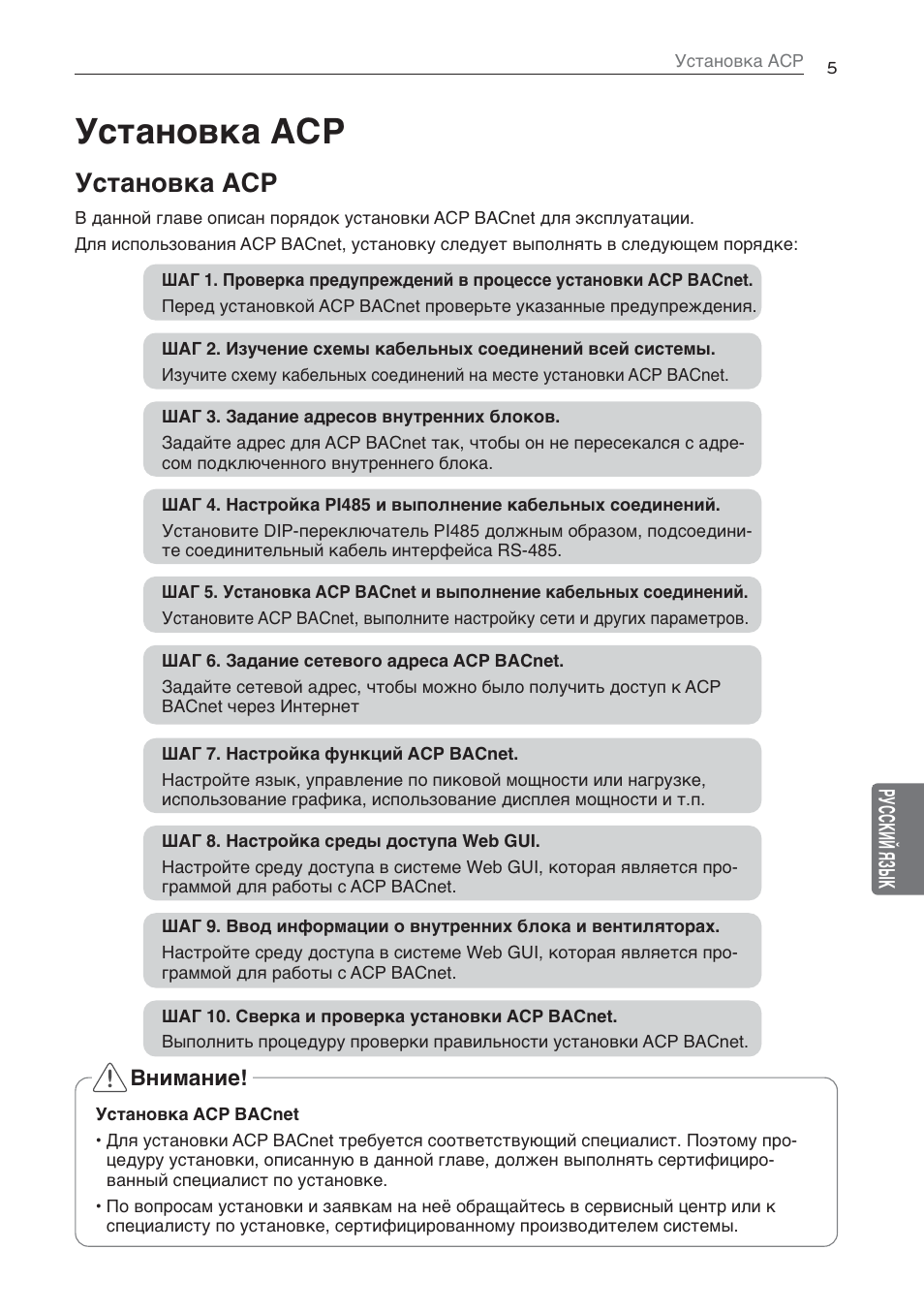 Установка аср | LG PQNFB17C0 User Manual | Page 77 / 109