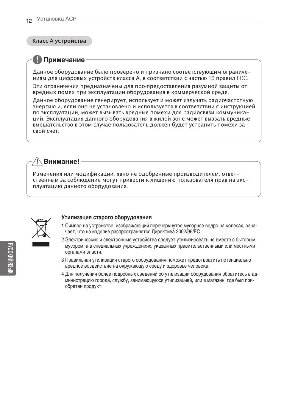 LG PQNFB17C0 User Manual | Page 84 / 109