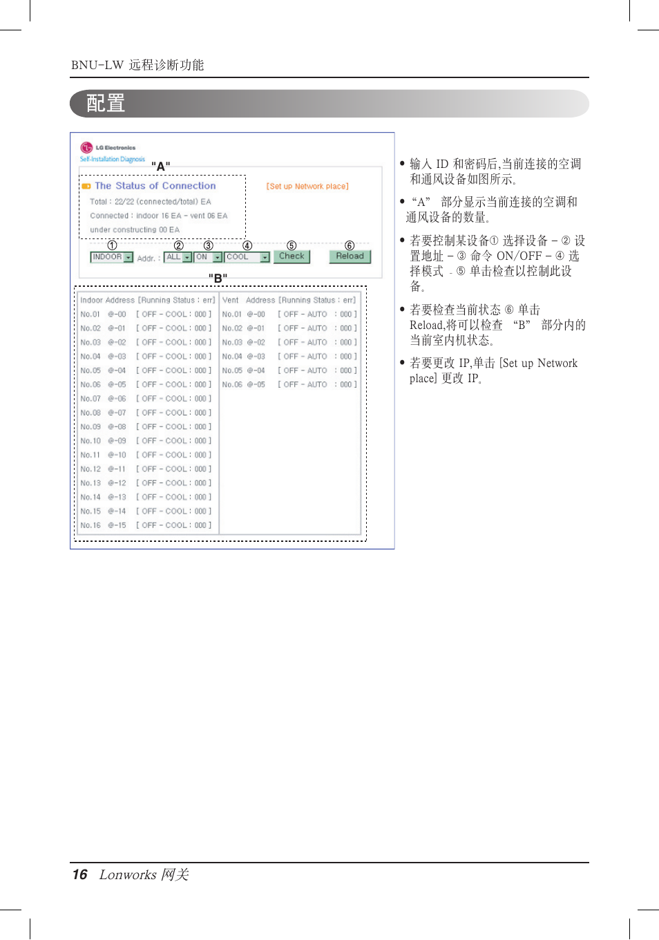 LG PQNFB16A1 User Manual | Page 157 / 169