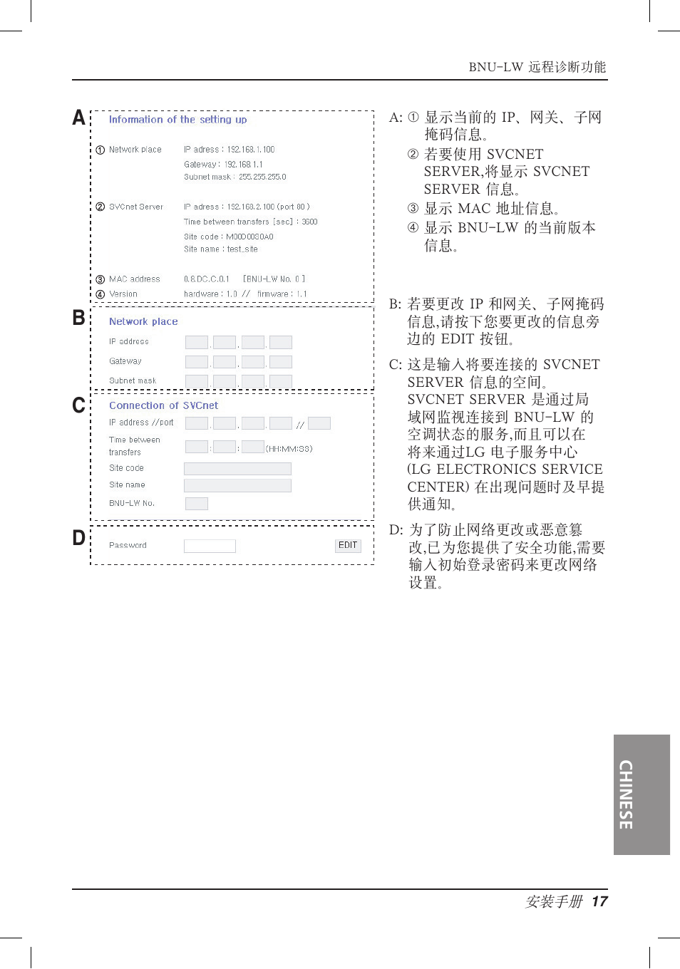 Ab c d | LG PQNFB16A1 User Manual | Page 158 / 169