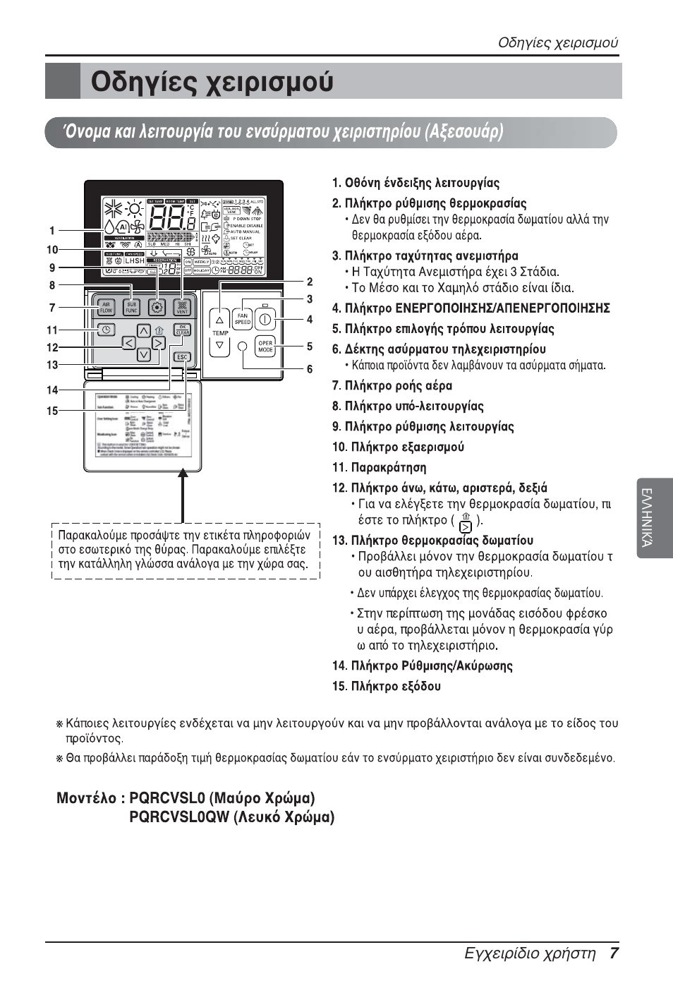 Лб›в˜ ¯виъиымф | LG ARNU96GB8A2 User Manual | Page 67 / 229