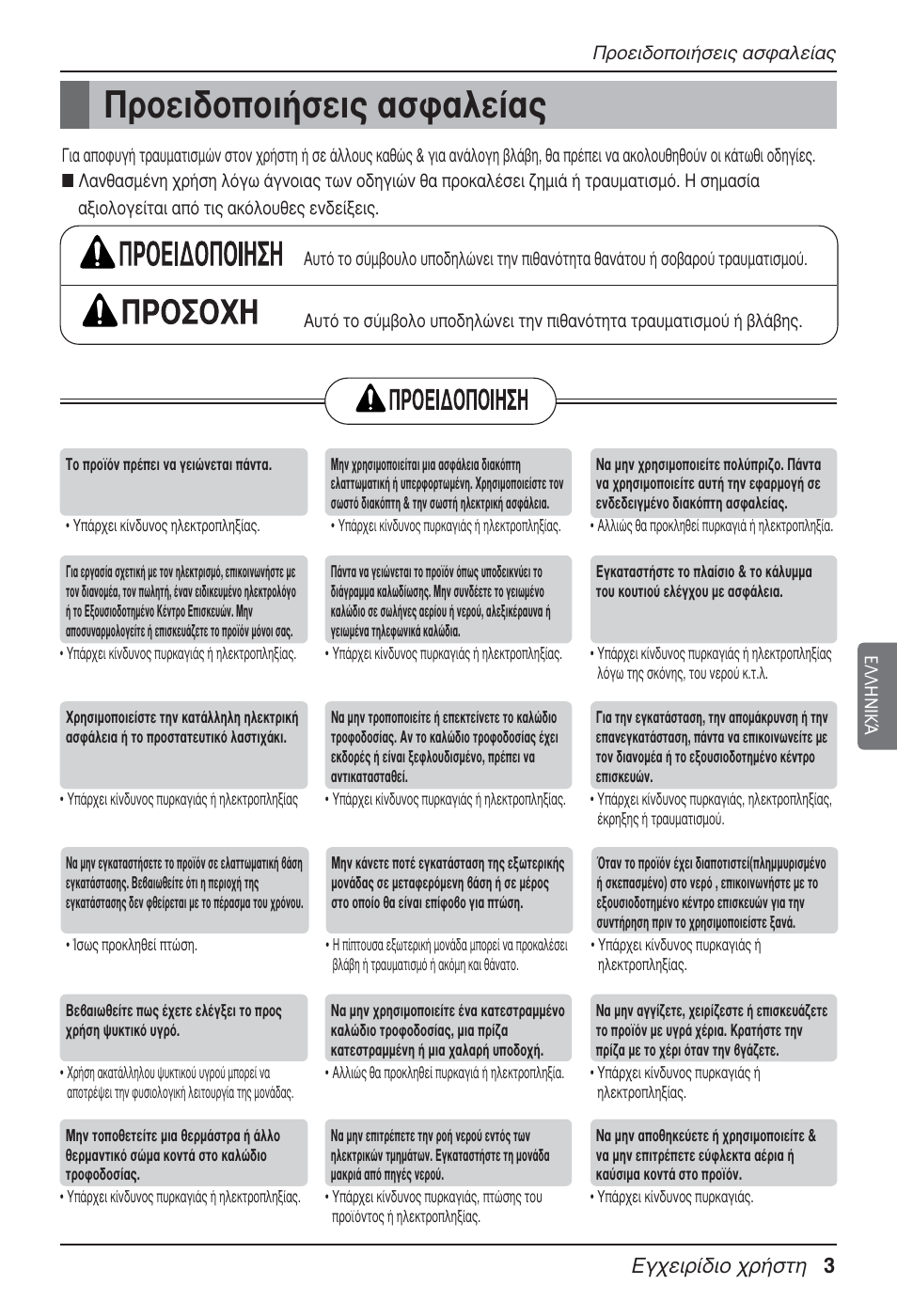 Ъфви‰ффи‹ыви˜ ·ык·пв, Б¯виъ›‰иф ¯ъ‹ыщл 3 | LG UT60 User Manual | Page 193 / 723