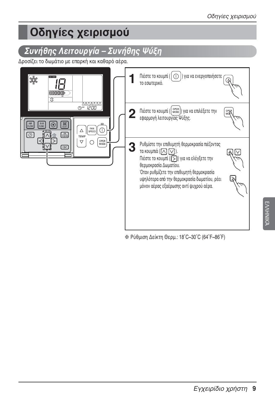 O‰лб›в˜ ¯виъиымф | LG UT60 User Manual | Page 199 / 723