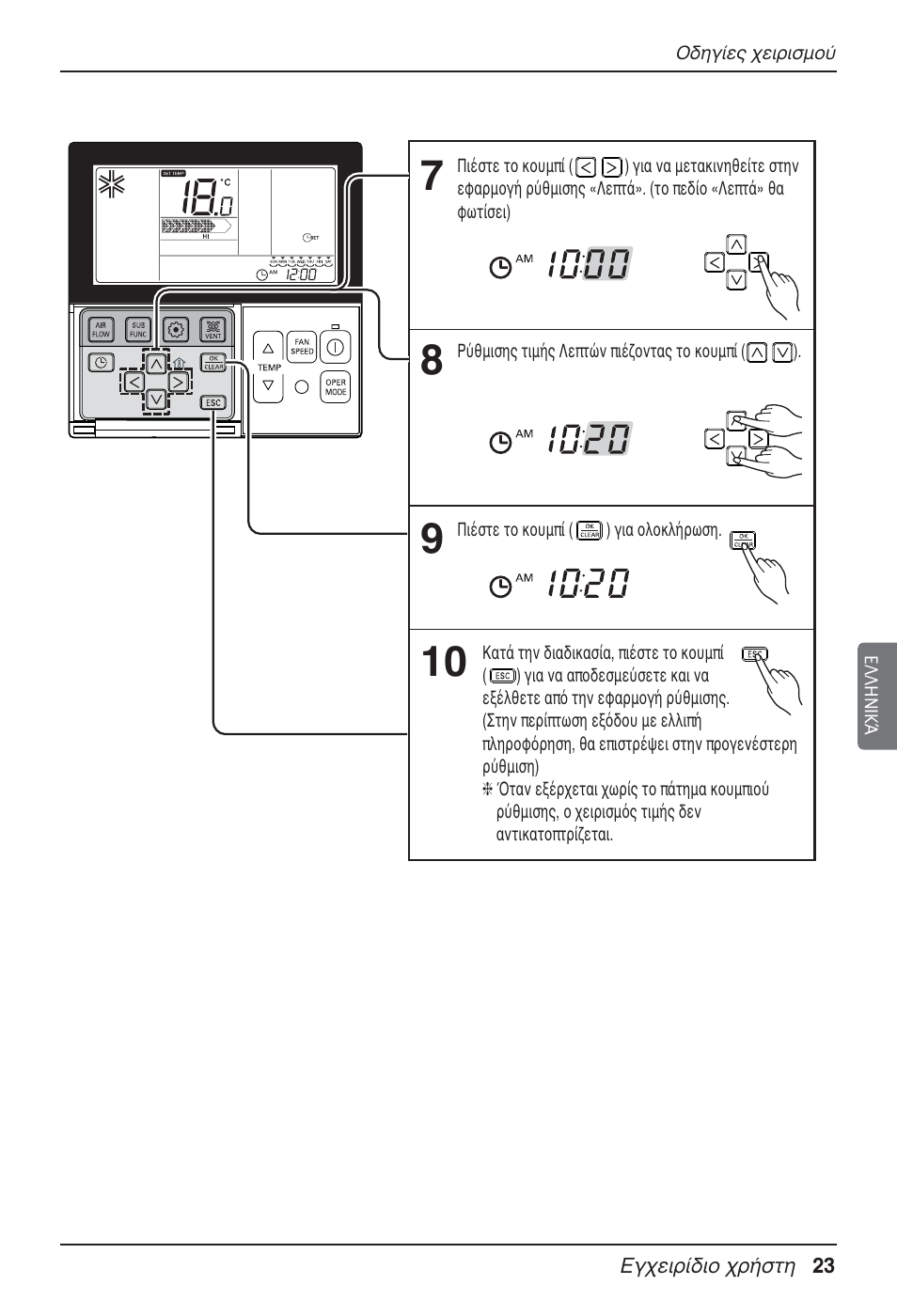 LG UT60 User Manual | Page 213 / 723