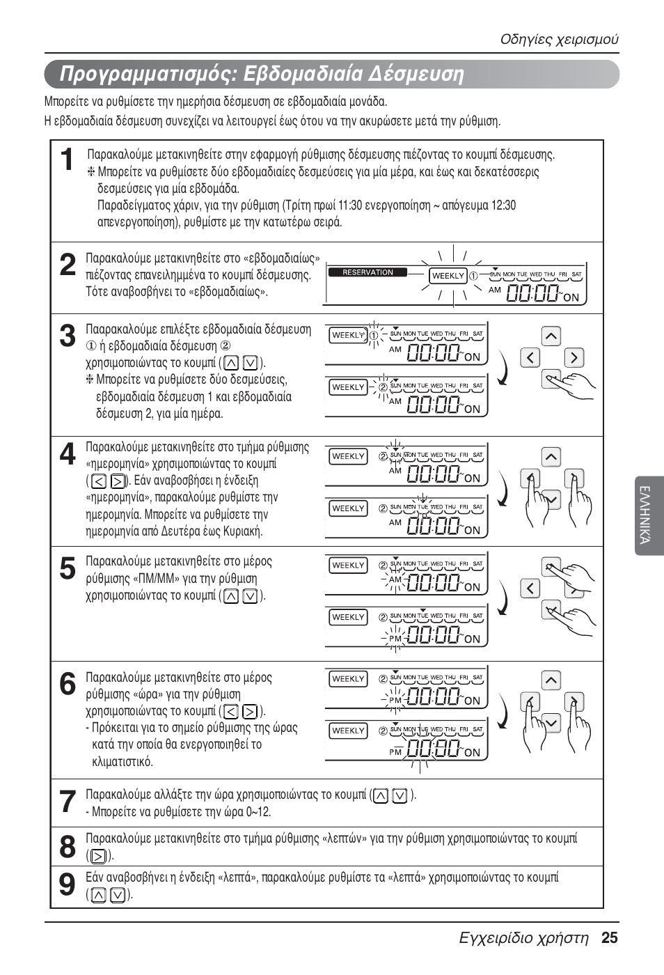 LG UT60 User Manual | Page 215 / 723