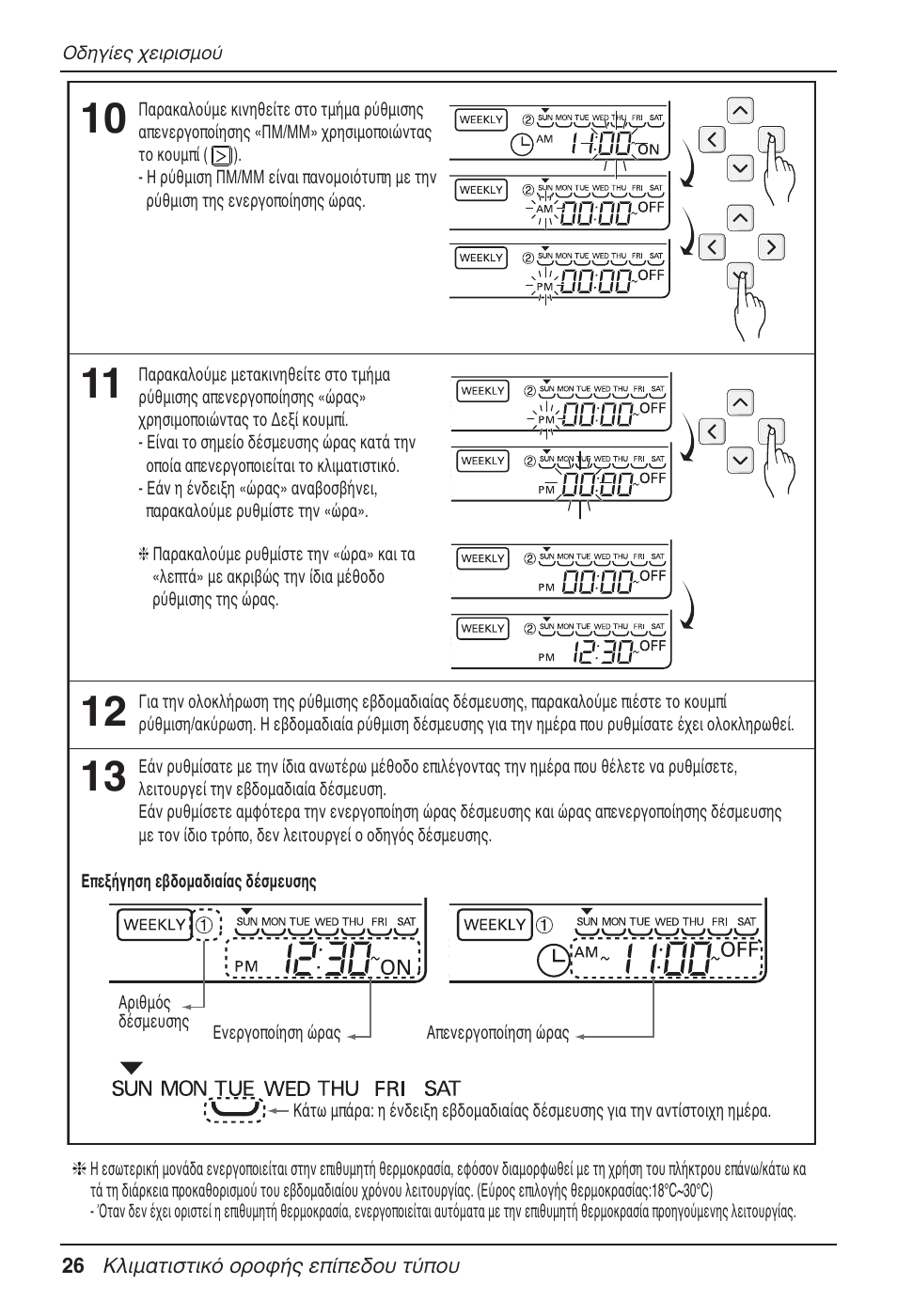 LG UT60 User Manual | Page 216 / 723