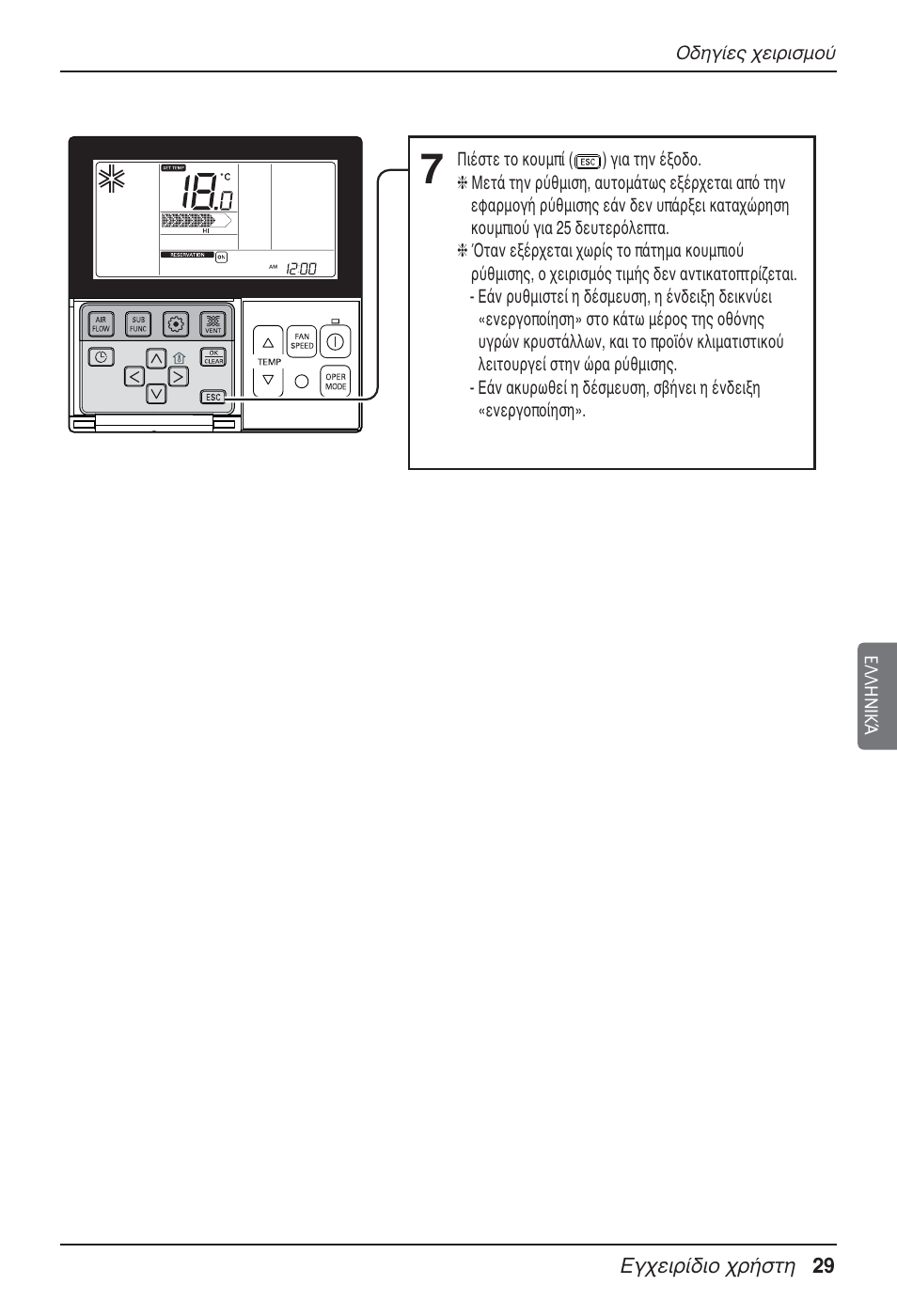LG UT60 User Manual | Page 219 / 723