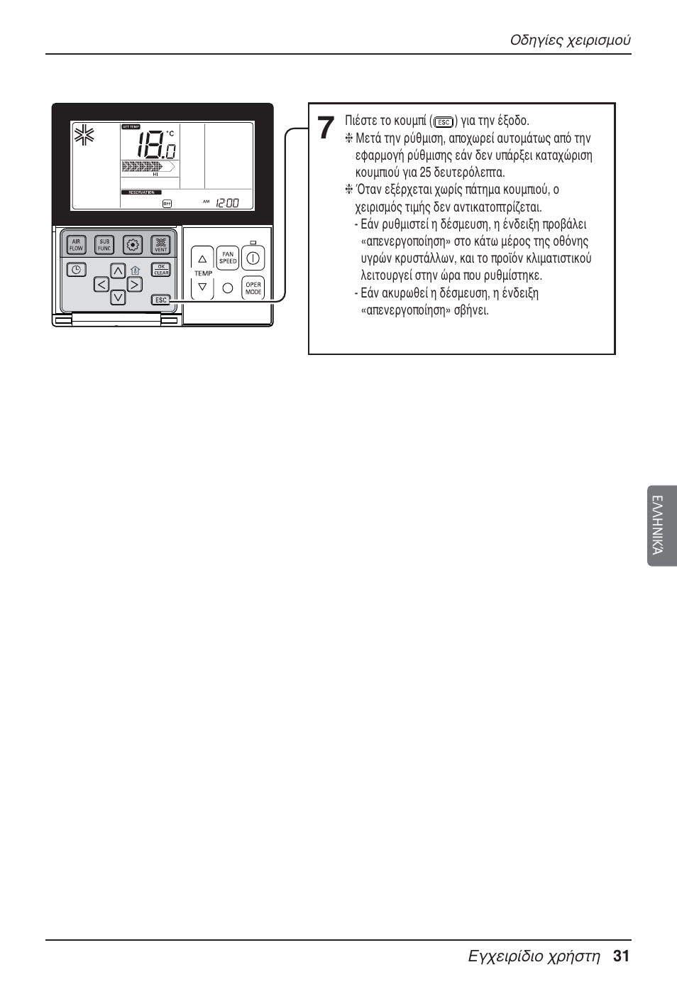 LG UT60 User Manual | Page 221 / 723