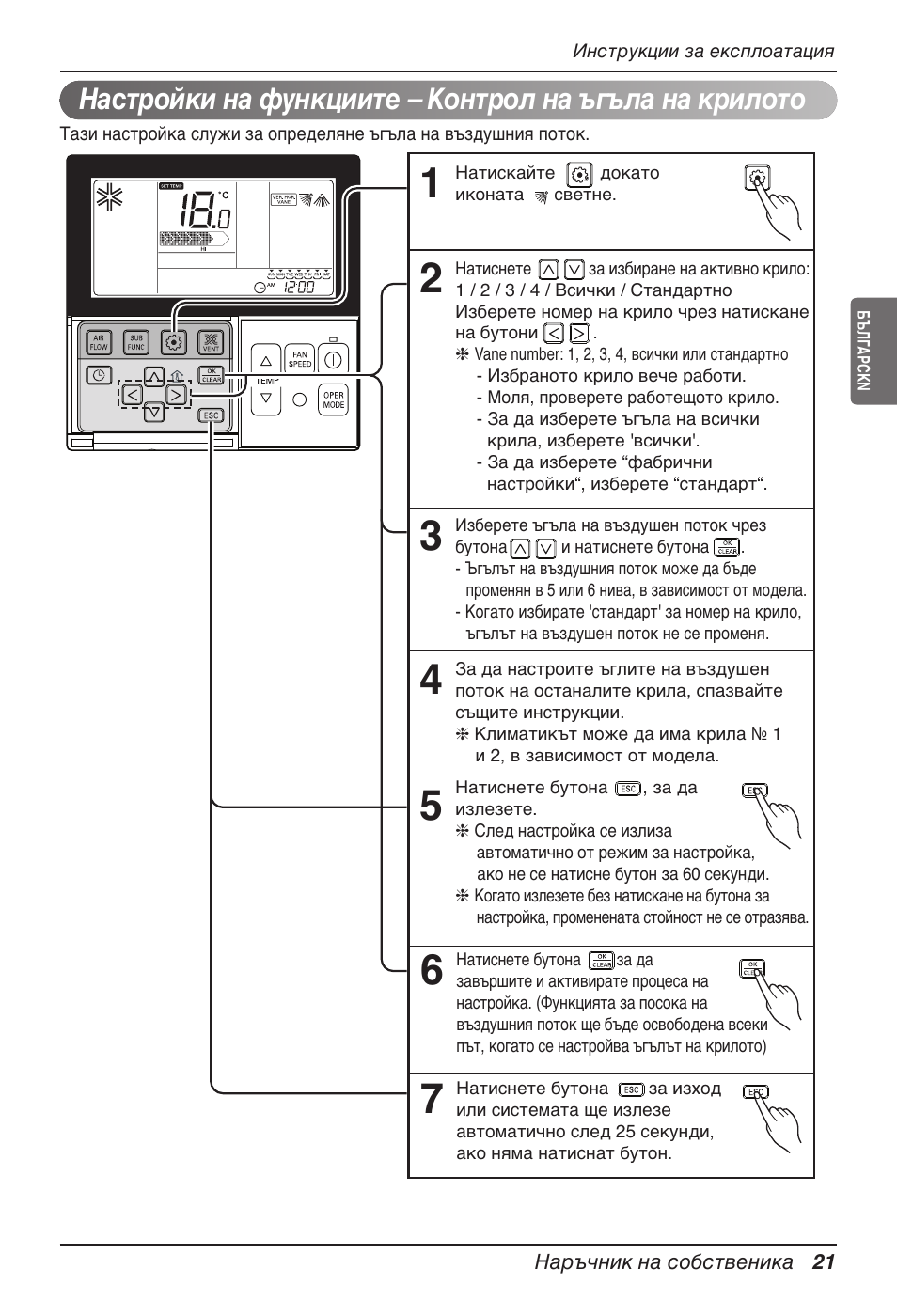 LG UT60 User Manual | Page 477 / 723