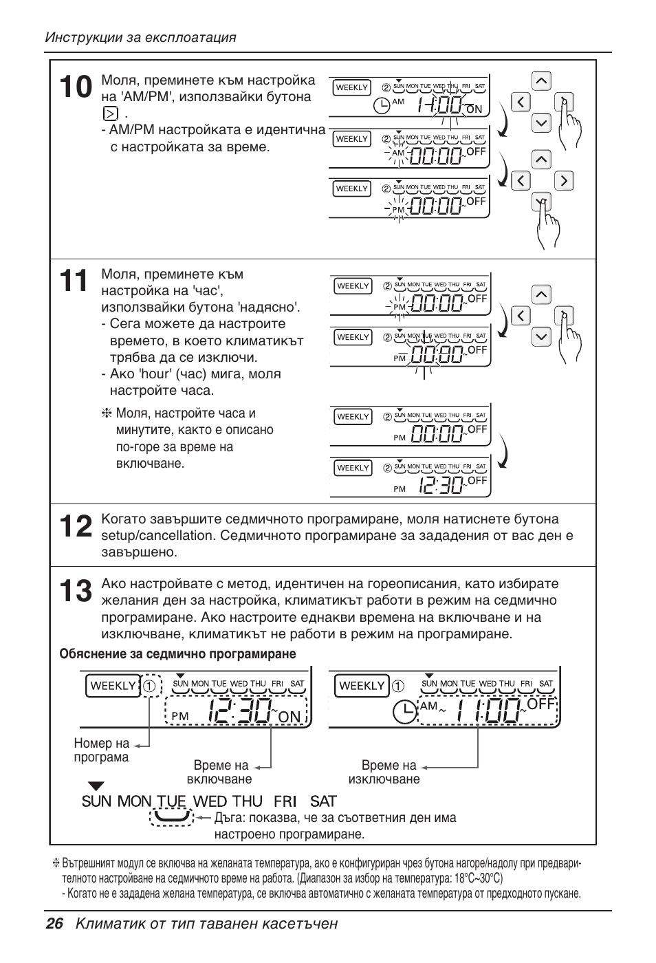 LG UT60 User Manual | Page 482 / 723