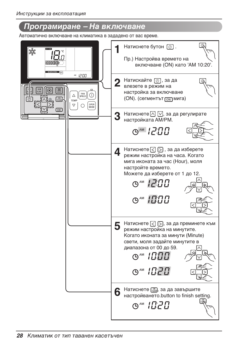 Програмиране – на включване | LG UT60 User Manual | Page 484 / 723