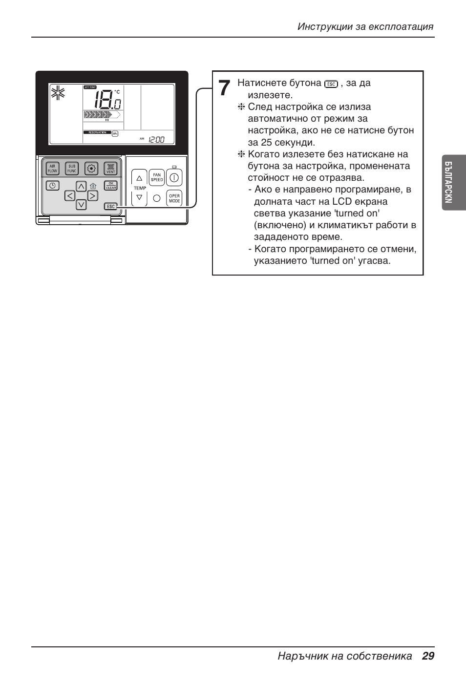 LG UT60 User Manual | Page 485 / 723