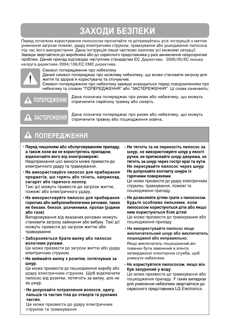 LG VC3815N User Manual | Page 21 / 41