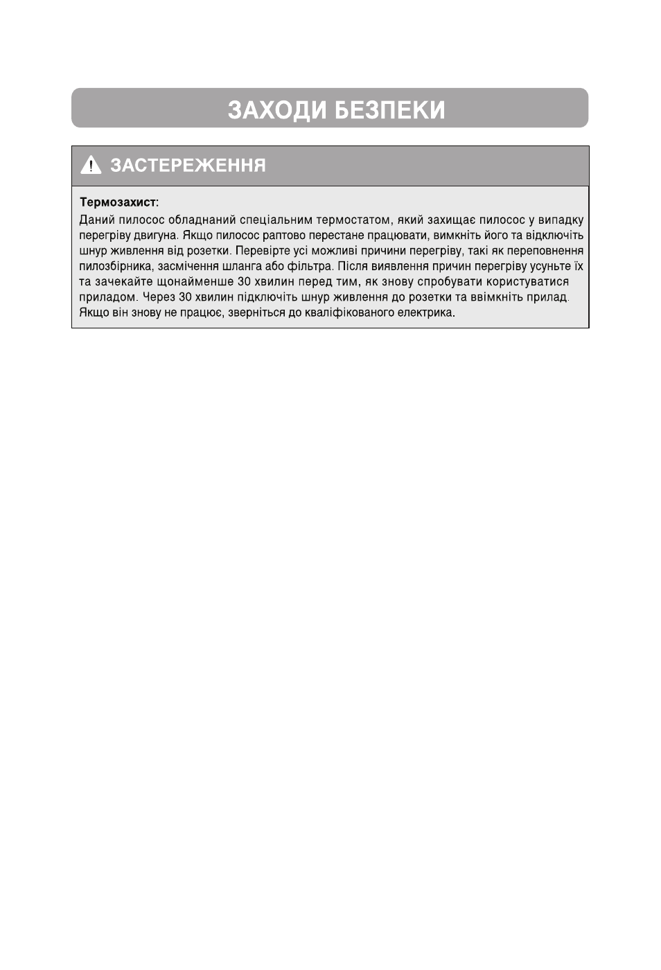 LG VC3815N User Manual | Page 24 / 41