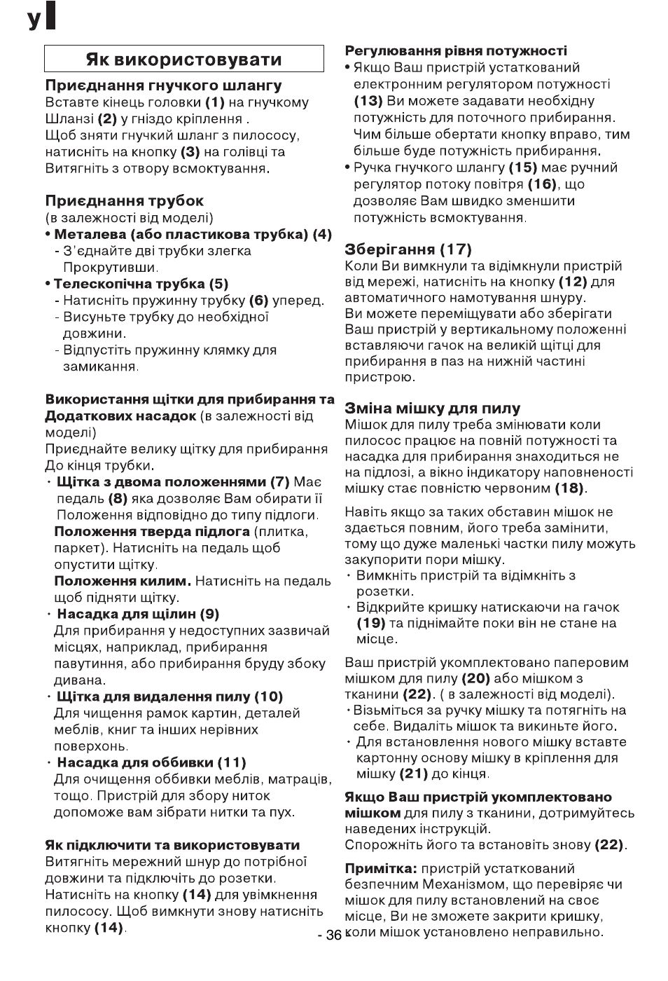 LG VC3815N User Manual | Page 37 / 41