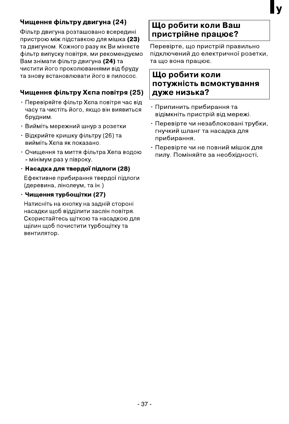 LG VC3815N User Manual | Page 38 / 41