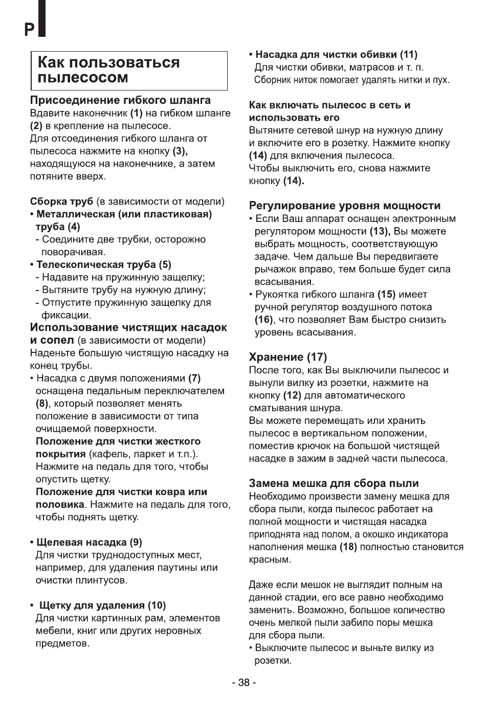 LG VC3815N User Manual | Page 39 / 41
