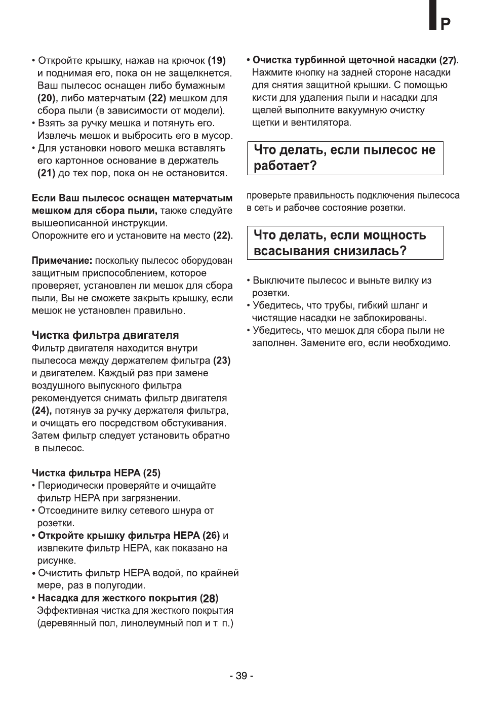 LG VC3815N User Manual | Page 40 / 41