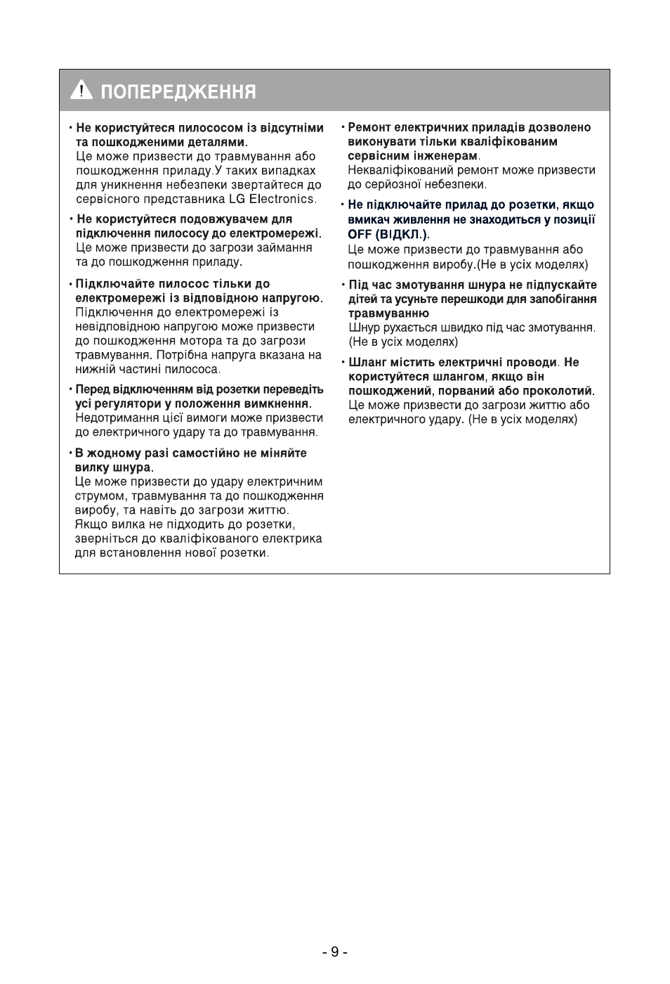 LG VC48122HU User Manual | Page 10 / 29