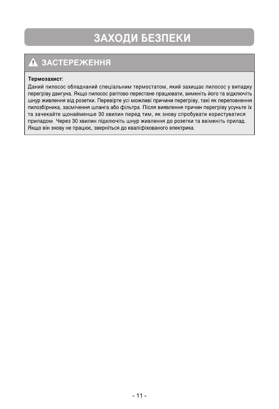 LG VC48122HU User Manual | Page 12 / 29