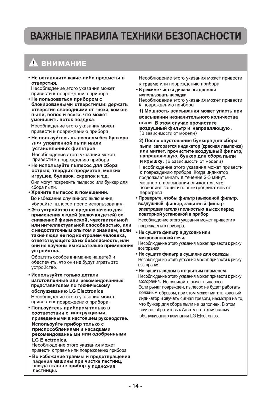 LG VC48122HU User Manual | Page 15 / 29