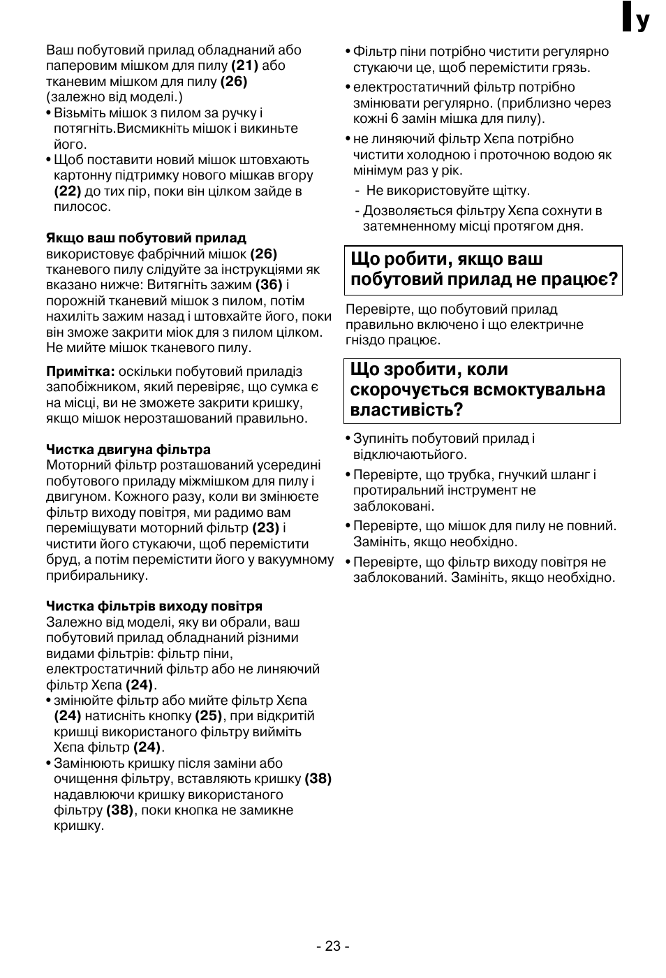 LG VC48122HU User Manual | Page 24 / 29