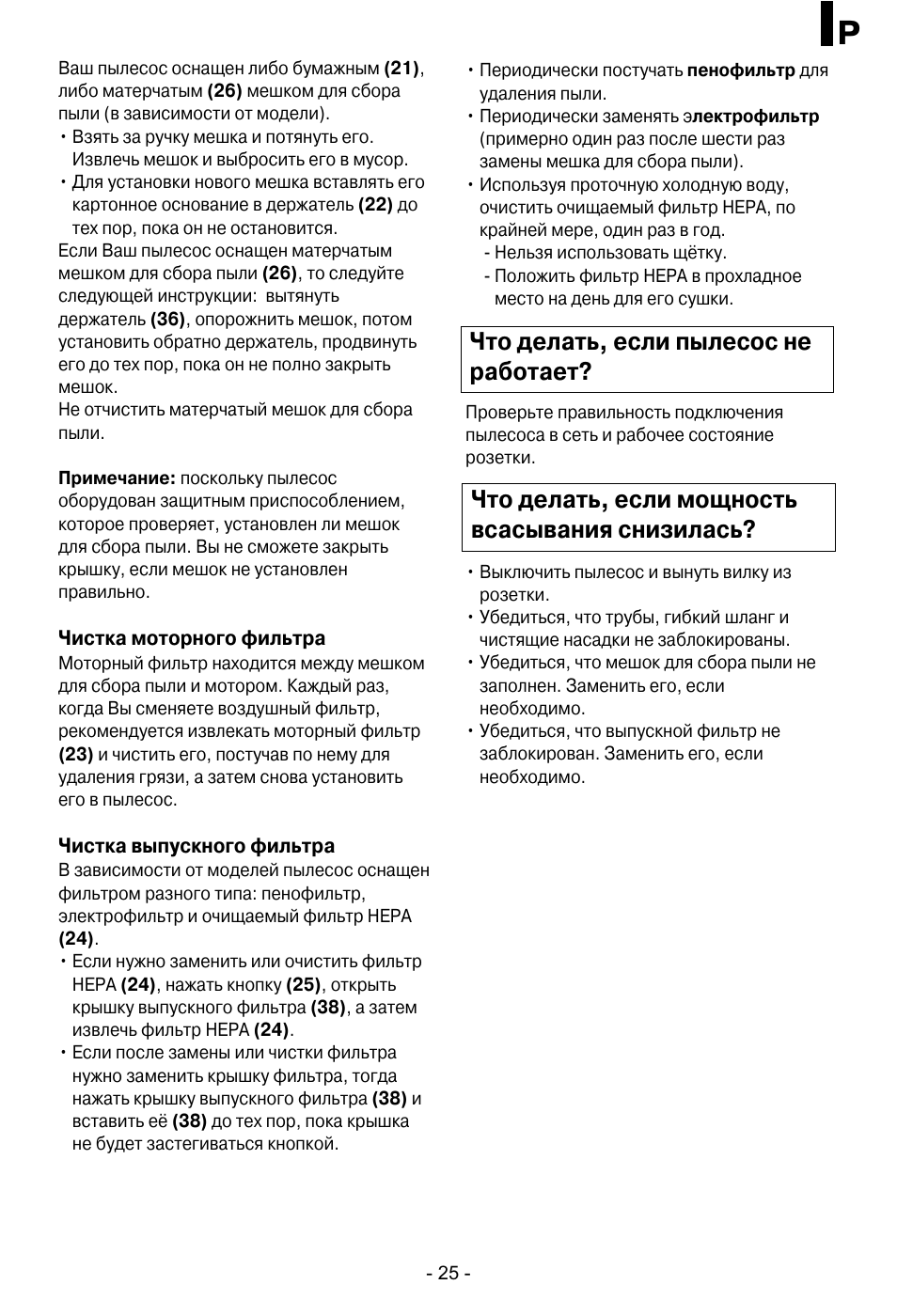 LG VC48122HU User Manual | Page 26 / 29