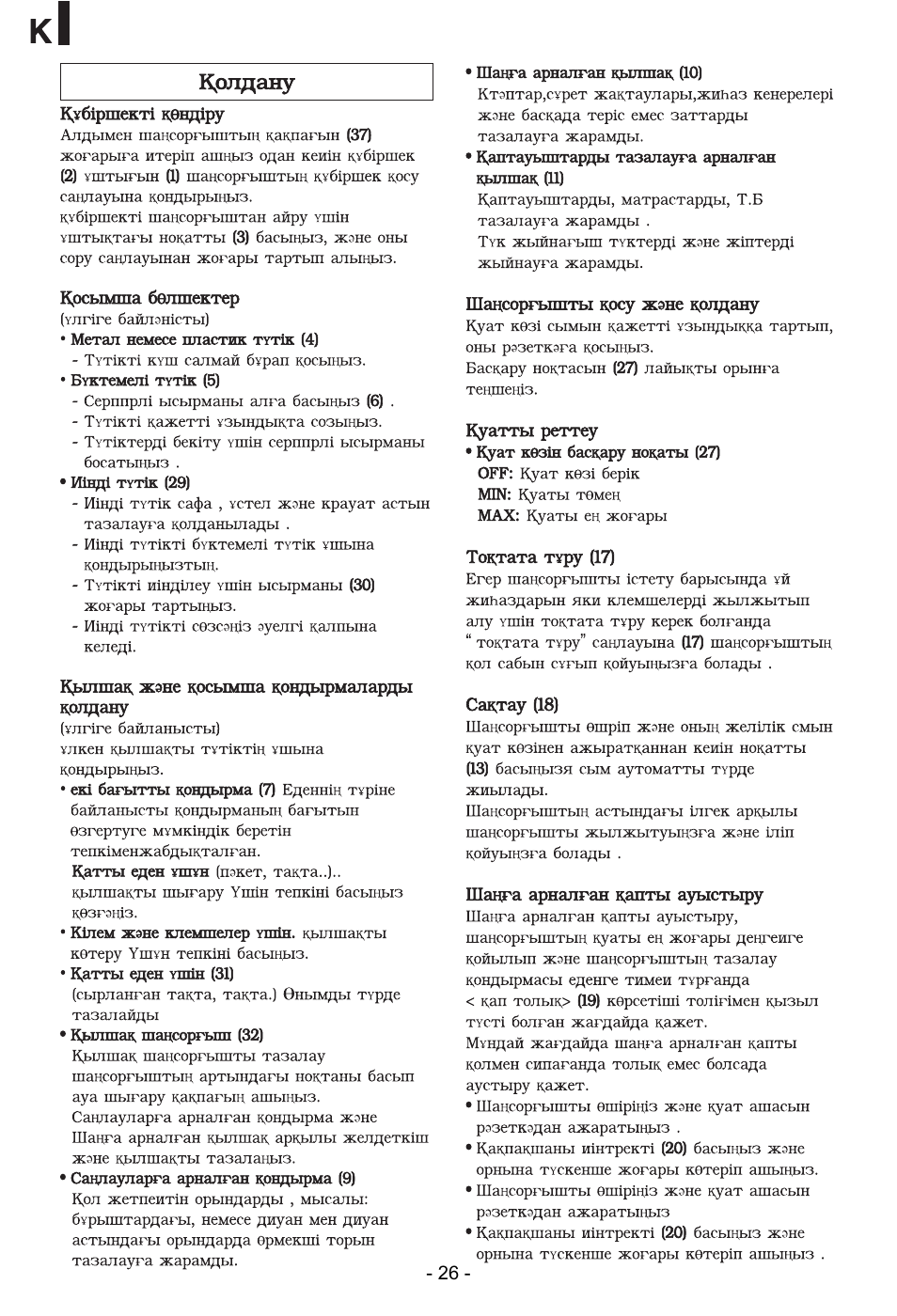 LG VC48122HU User Manual | Page 27 / 29
