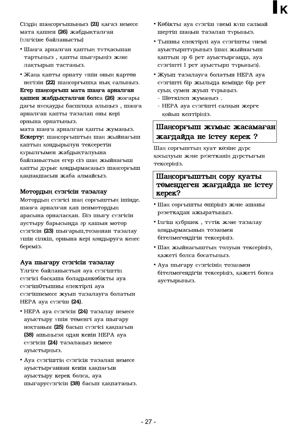 LG VC48122HU User Manual | Page 28 / 29