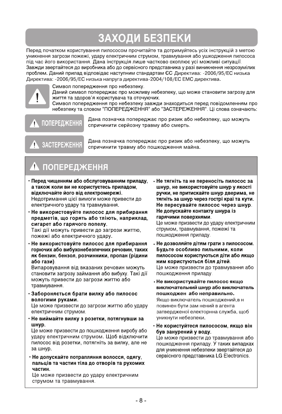 LG VC48122HU User Manual | Page 9 / 29