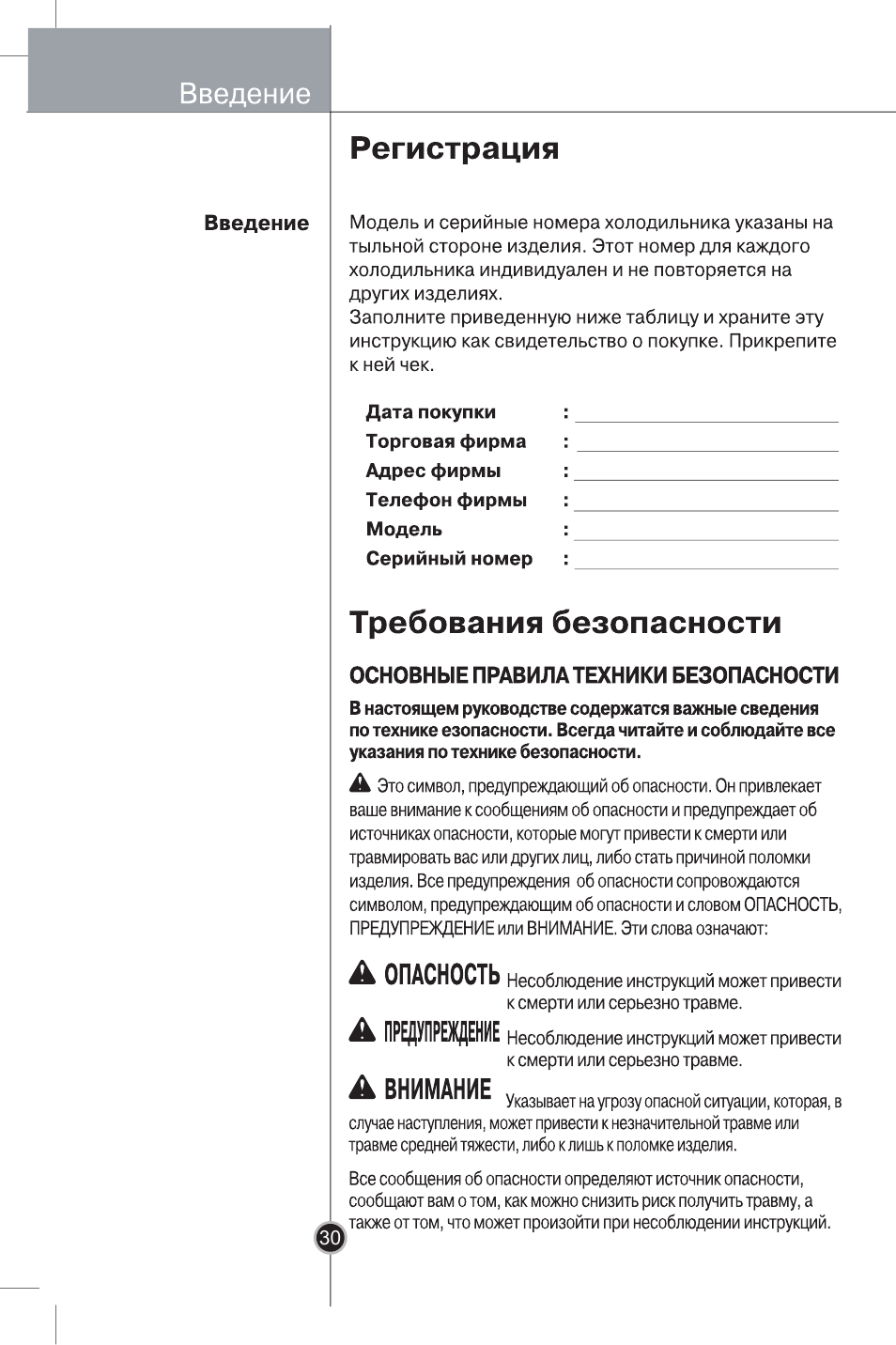 LG GR-B409BLQA User Manual | Page 29 / 80