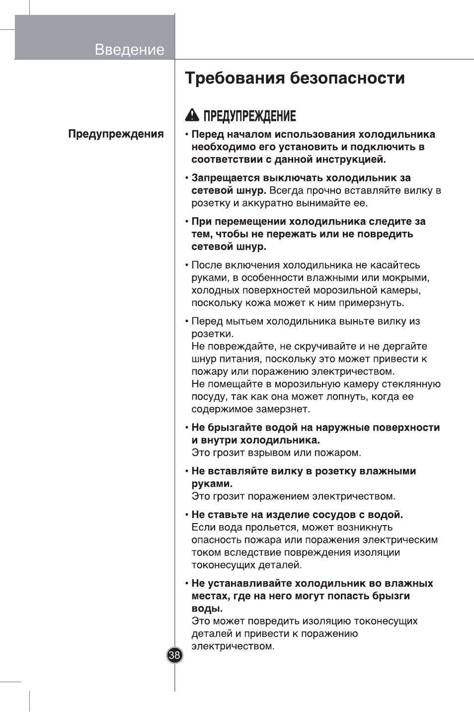 LG GR-B409BLQA User Manual | Page 37 / 80