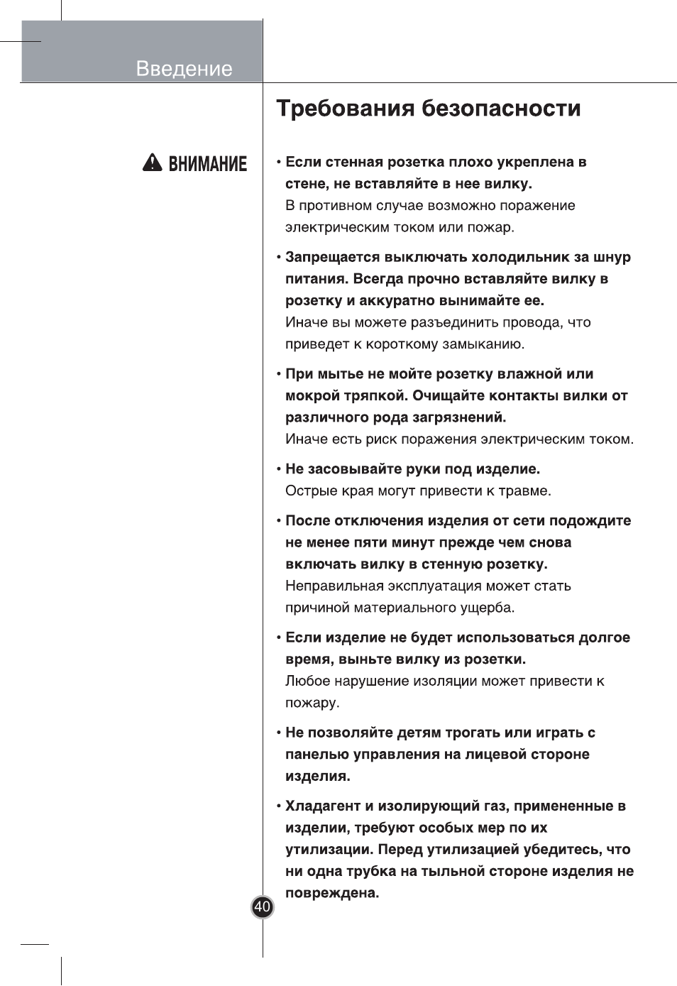 LG GR-B409BLQA User Manual | Page 39 / 80